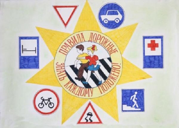 Плакат безопасное колесо