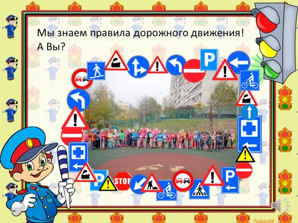 Плакат по безопасности дорожного движения