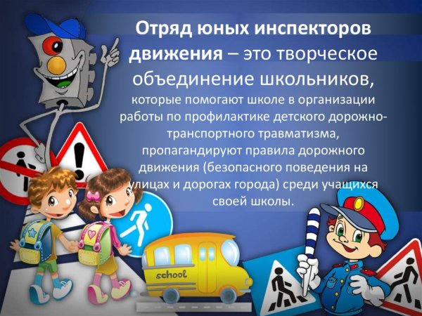 Коллаж по ПДД