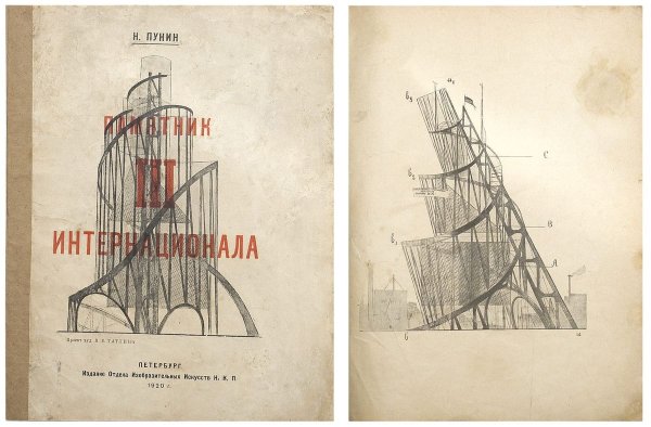 Татлин Зангези