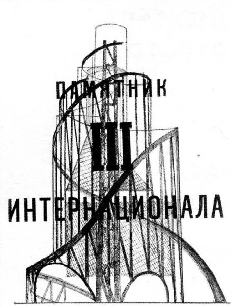 Архитектура Татлин обложка журнала