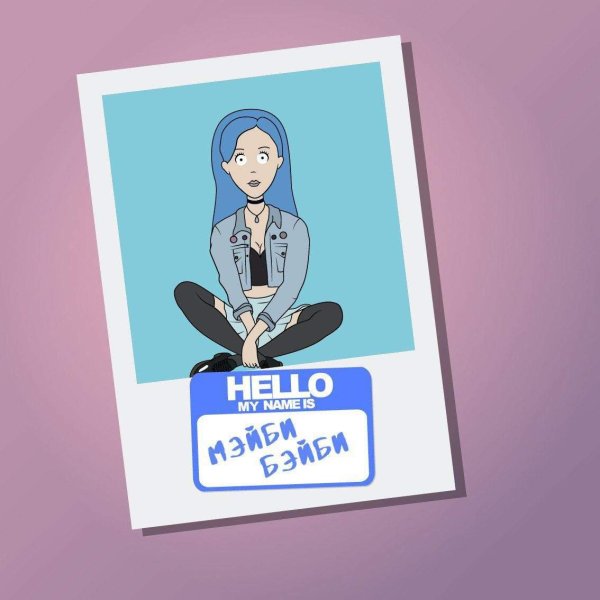 Мейби бейби Стикеры