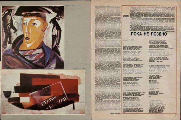 Владимир Татлин конструктивизм