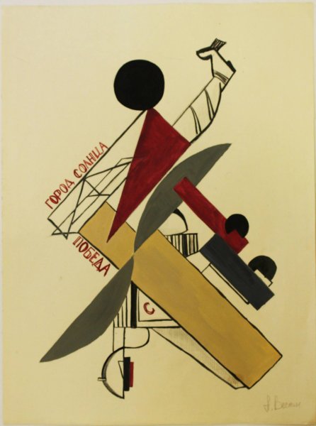 3 Интернационал плакат