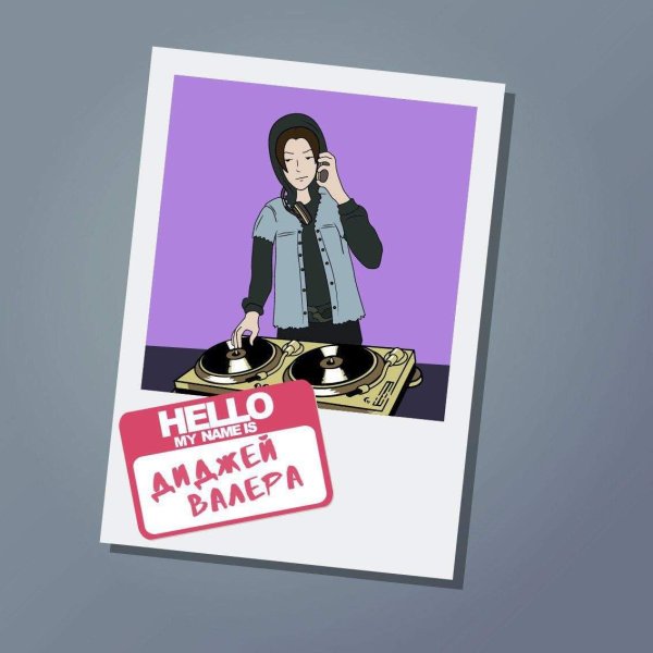 Френдзона группа участники