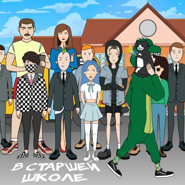 Френдзона группа арт