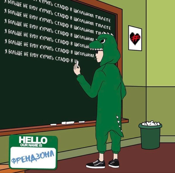 Кроки бой Френдзона