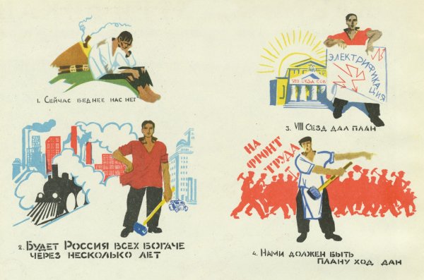 Столетие плана ГОЭЛРО