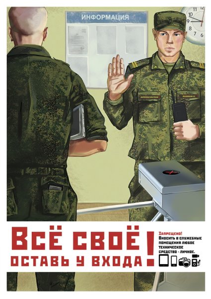 Армейские плакаты современные