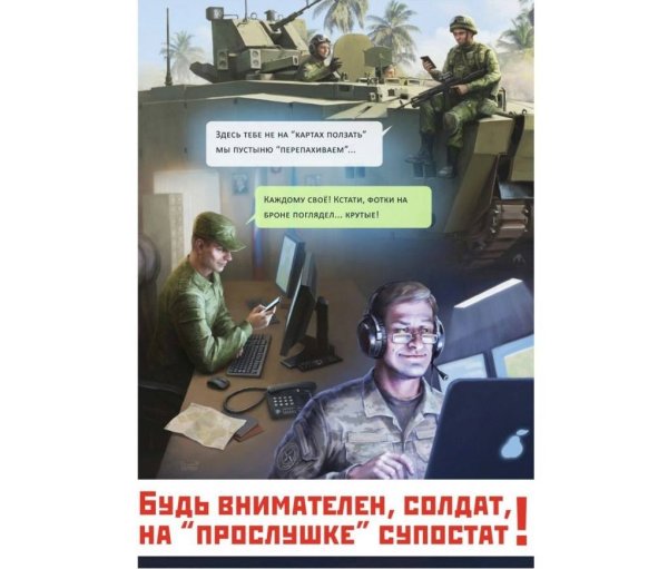 Плакаты защита государственной тайны