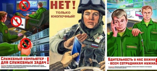 Армейские плакаты