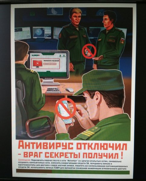 Пдакаи по информационнойбезопасности