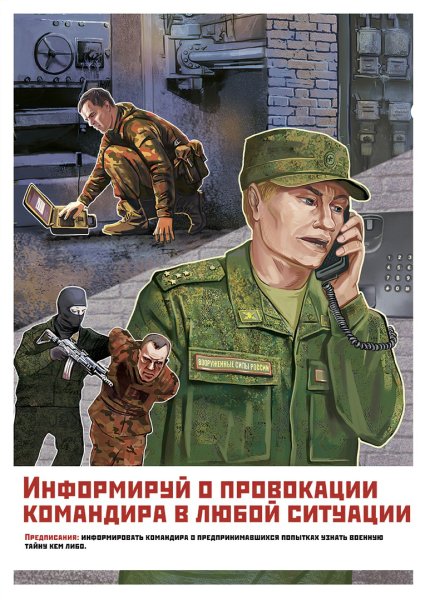 Открытки с днём защитника государственной тайны