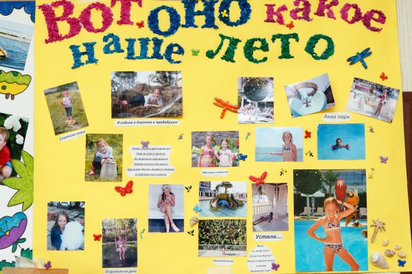 Коллаж сада