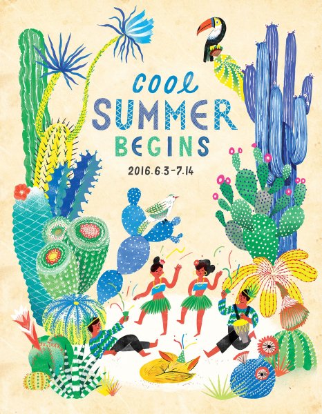 Плакат лето для детского сада