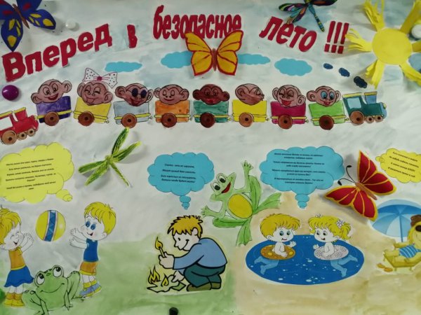 Темы стенгазет в детском саду