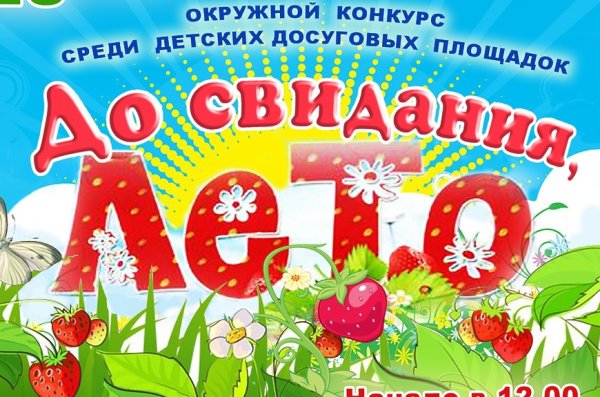 Девушка Весна для детского сада