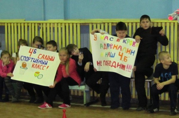 Плакат поддержки на соревнованиях