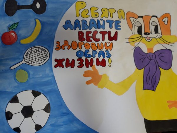 Плакат поддержки на конкурс