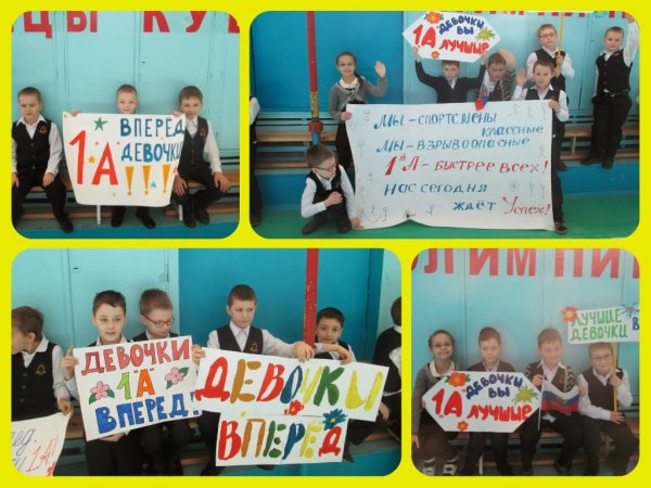 Плакат на спортивную тему