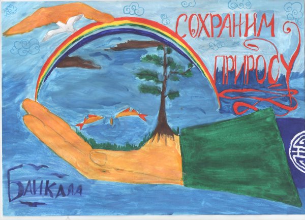 Байкал рисунок