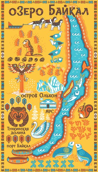 Плакат сохраним Байкал