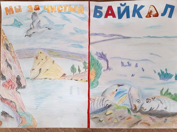 Постер Байкал