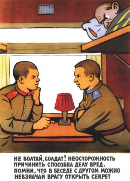 Ухо на стене