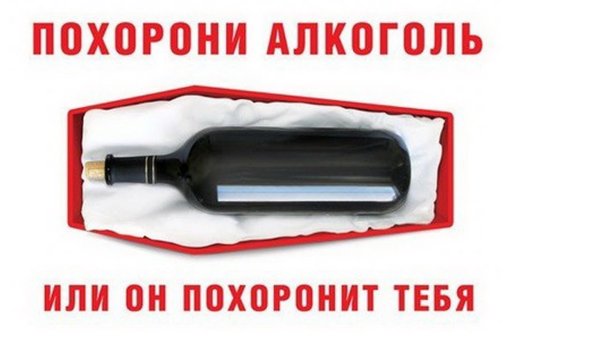 Социальная реклама алкоголизм