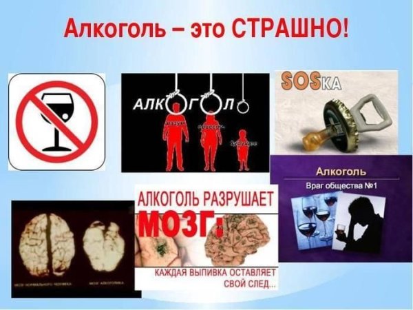 Пьянство мотиватор