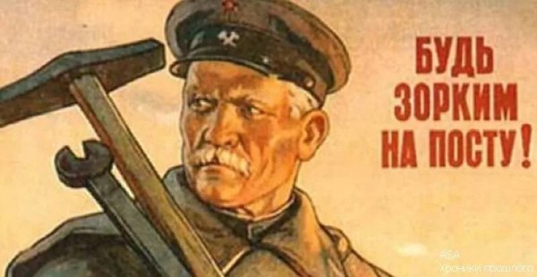 Стукач плакат