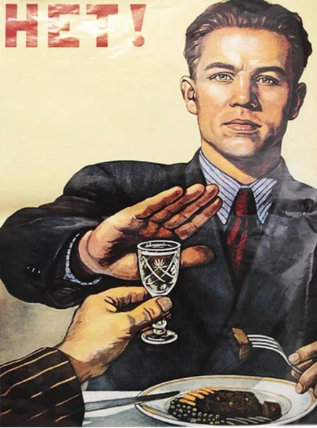 Советские плакаты