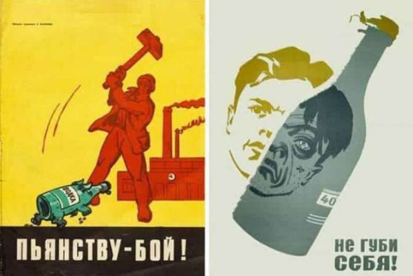 Пьянству нет плакат