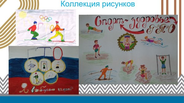 Конкурс плакатов ГТО