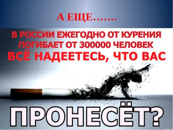 Плакат бросай курить