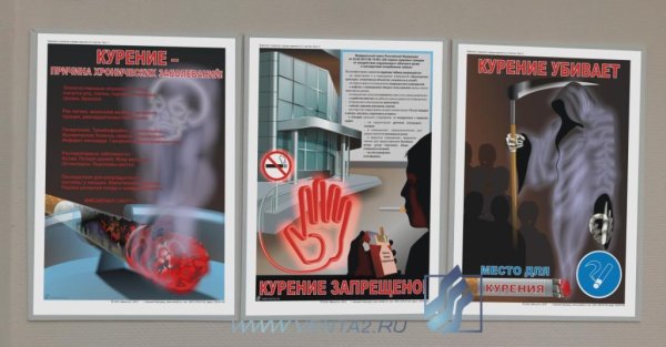Постер о вреде курения