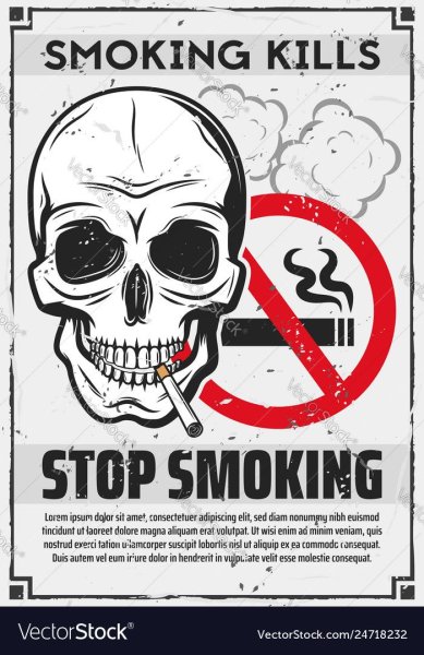 Курить запрещено череп