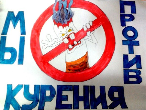 Курение убивает рисунки