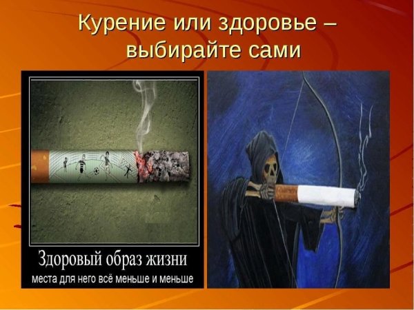 Вред курения для детей