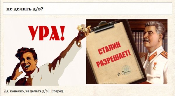 Ура товарищи