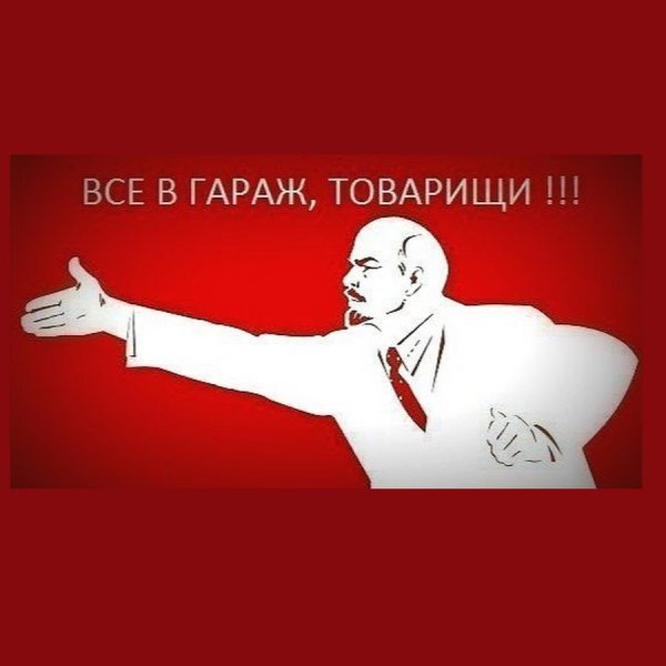 УГА товагищи