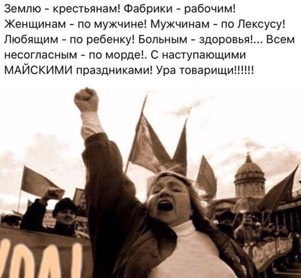 Ленин товарищи