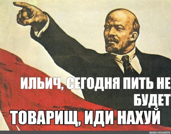 Новых успехов товарищи Ленин