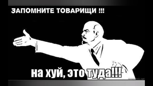 Ура товарищи ура Ленин