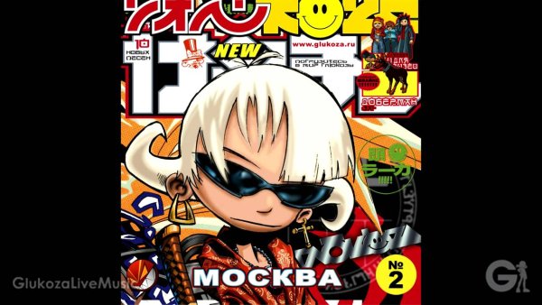 Диск глюк OZA nostra