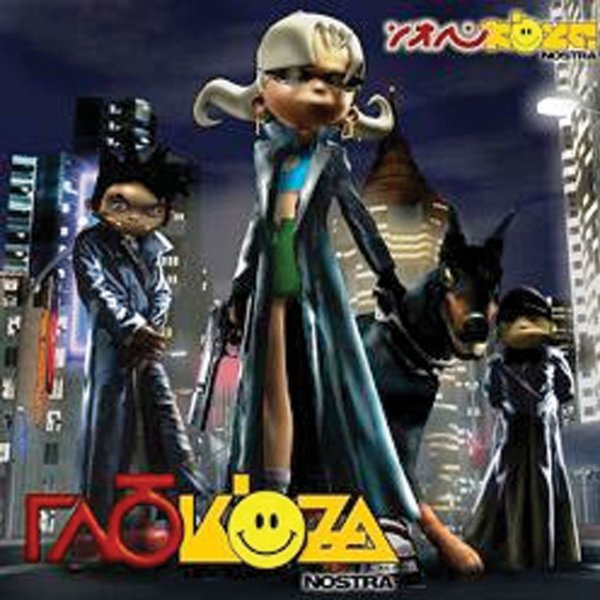 Глюкоза невеста обложка