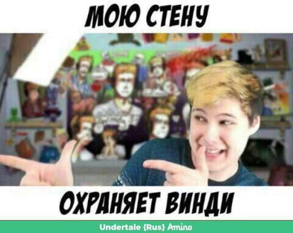 Винди мемы для важных переговоров