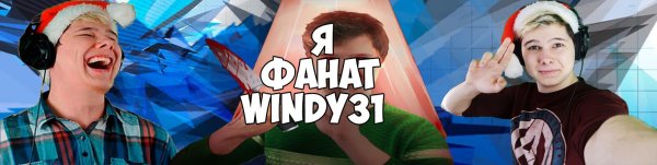 Windy31 шапка