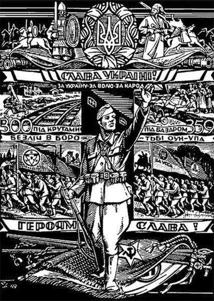 Листовки ОУН УПА