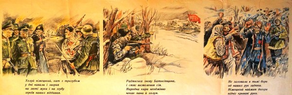 Плакаты ОУН УПА